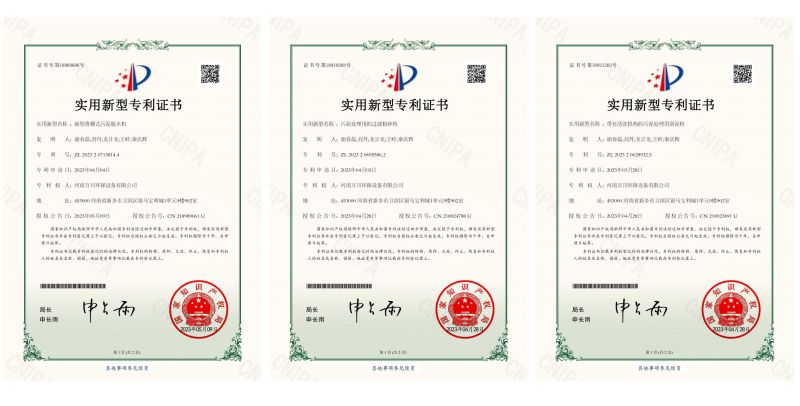 喜訊頻傳！熱烈祝賀我公司穫得三項實用新型專（利）證書
