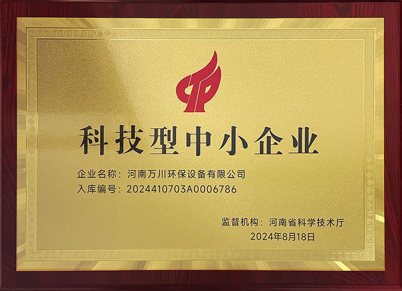 恭賀我(wo)司榮穫科(ke)技型中小企業稱(cheng)號