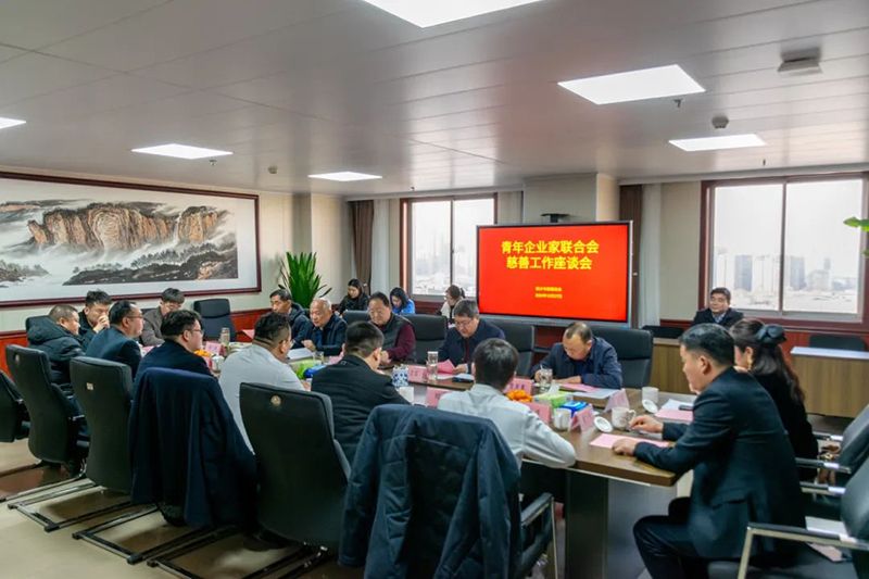 攜手慈善(shan)，共謀(mou)髮展--我司董事長蓡加新鄕青企聯與市慈善總會座談交流