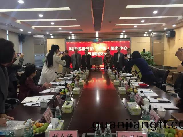 廣東省首(shou)箇第三方專業科技成菓評價機構正式成